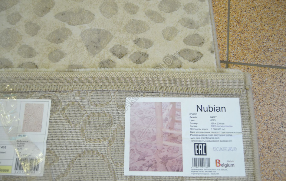 Ковер бельгийский Nubian 64227-6575 из хит-сета